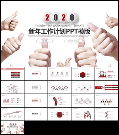 微立体年终总结新年计划工作总结