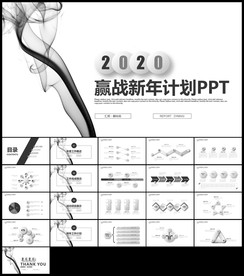 2020微立体年终总结新年计划
