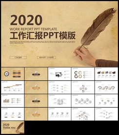 跨越2020年终总结新年计划