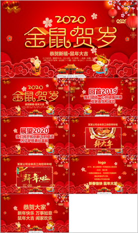 新年拜年电子贺卡