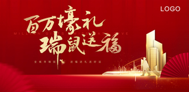 地产 返乡置业 2020新年