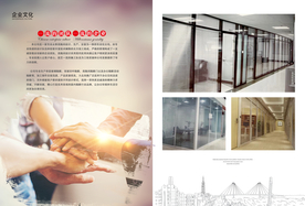 PSD 玻璃隔断 画册内页设计
