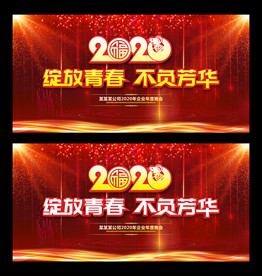 绽放青春 不负芳华