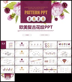 欧式复古水彩清新花朵工作计划