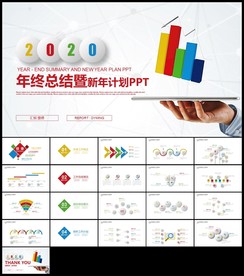 彩色微立体工作总结新年计划汇报