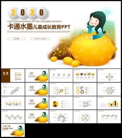 读书分享卡通儿童会好书推荐快乐