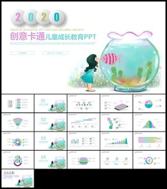 卡通教育读书分享会好书推荐快乐