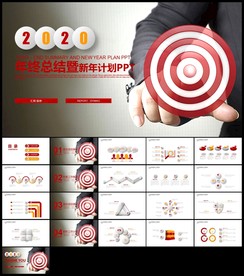 商务极简年终总结新年计划PPT