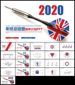 红色色年终总结新年计划PPT