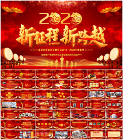 公司年会颁奖典礼PPT