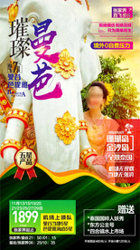 泰国旅游