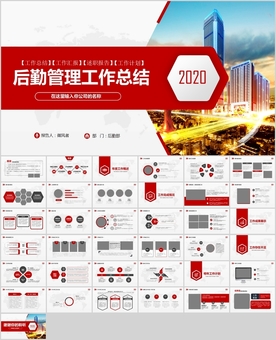 后勤处后勤管理年终总结计划