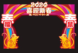 2020新年门头