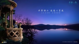 湖景 地产 广告