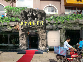 塑石假山门头景观设计效果图