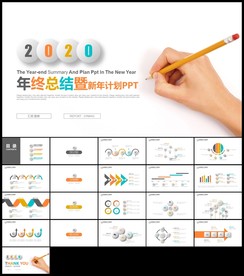 炫色立体工作总结新年计划汇报