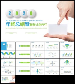 蓝绿色工作总结新年计划汇报