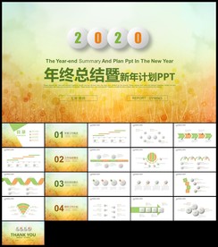 清新工作总结新年工作计划汇报