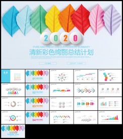 手绘花朵小清新通用工作总结计划