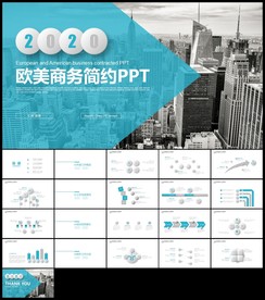蓝色欧美风商务计划总结PPT