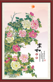 牡丹国画 家和富贵