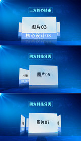 大气蓝色科技图文展示宣传片AE