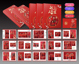 喜庆全家福相册