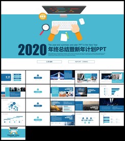 蓝色商务工作总结新年计划汇报