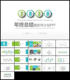 绿色微立体年终总结新年计划汇报
