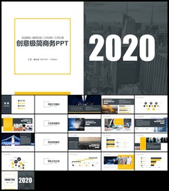 蓝橙色商务极简新年计划年终总结