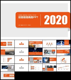 橙色简约新年计划年终总结PPT