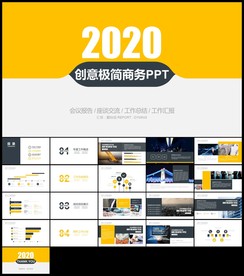 橙黑简约年终总结新年计划PPT