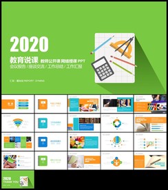 创意文具教育培训教学设计公开课