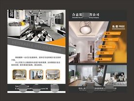 房产建材