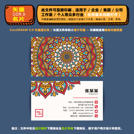 高档矢量名片企业公司通用名片