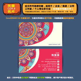 商用矢量名片集团公司通用名片