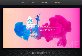 发布会 绚丽背景