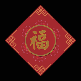 矢量图新年梅花福字斗方背景图