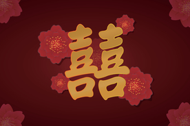 矢量图新年梅花双喜背景图