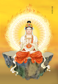 圆光观音