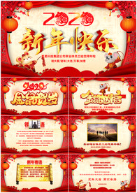 2020鼠年大吉拜年电子贺卡