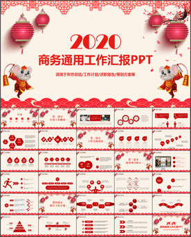 年终总结新年计划PPT