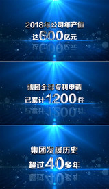 大气企业发展数据字幕介绍AE模