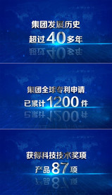 大气企业发展数据字幕介绍AE模