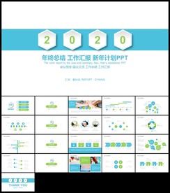 蓝绿色扁平工作总结新年计划