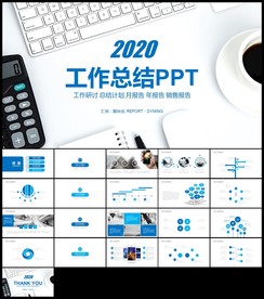 蓝色扁平电脑总结新年计划汇报