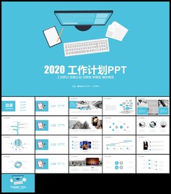 蓝色扁平电脑总结新年计划汇报