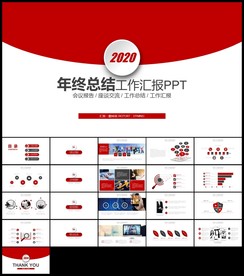 红色简约年终总结新年计划PPT