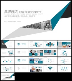 蓝色商务简约年终总结新年计划