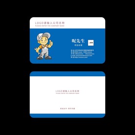 维修名片